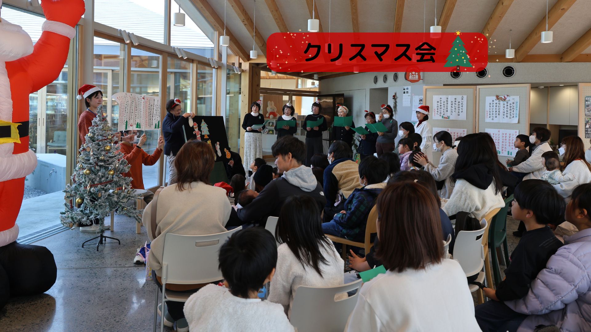 クリスマス会